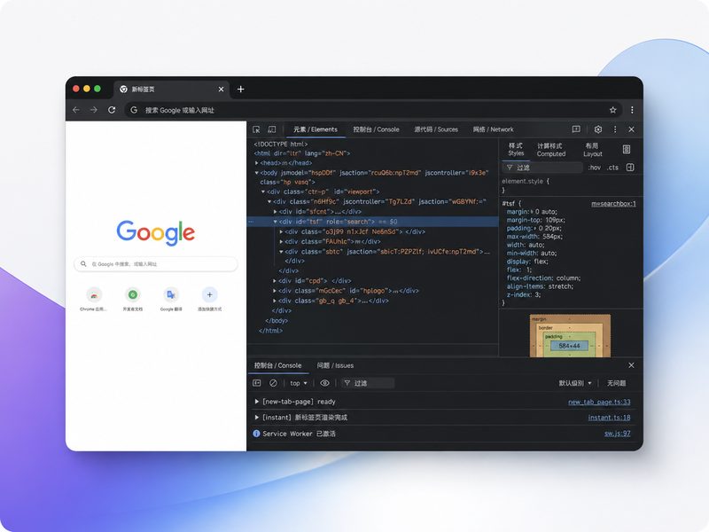 Chrome 开发者工具面板